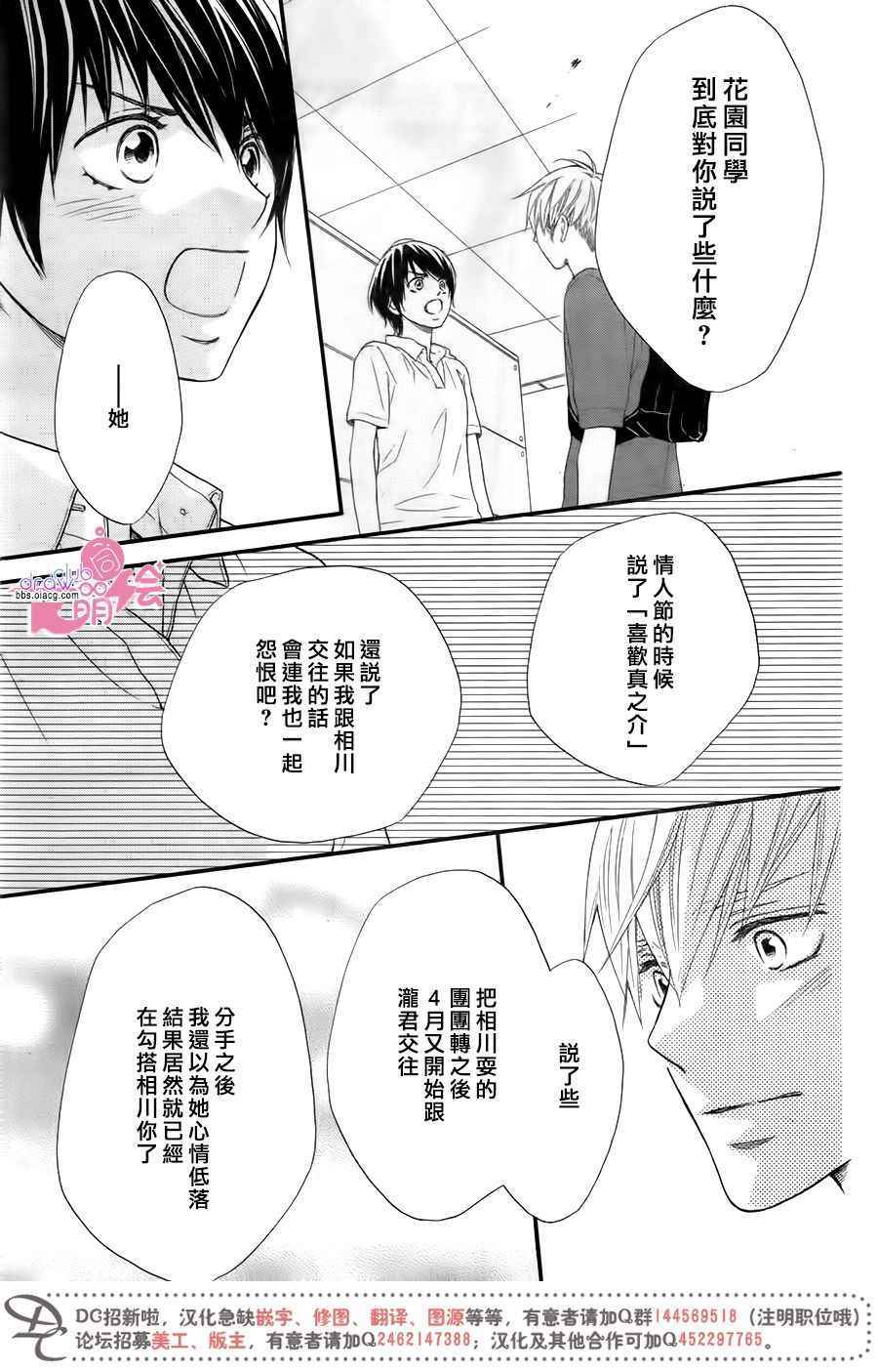 《这种未来不曾听闻过！！》漫画最新章节第17话免费下拉式在线观看章节第【24】张图片