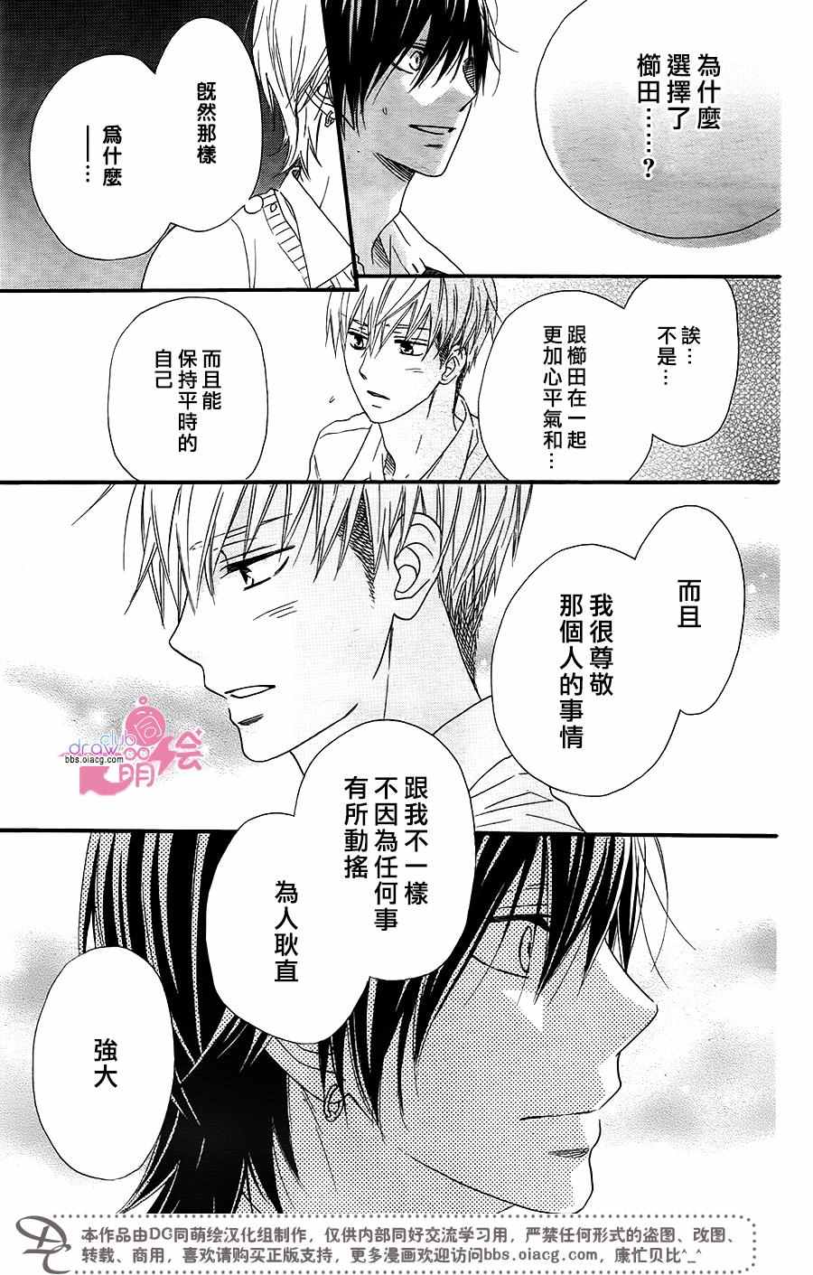 《这种未来不曾听闻过！！》漫画最新章节第14话免费下拉式在线观看章节第【20】张图片