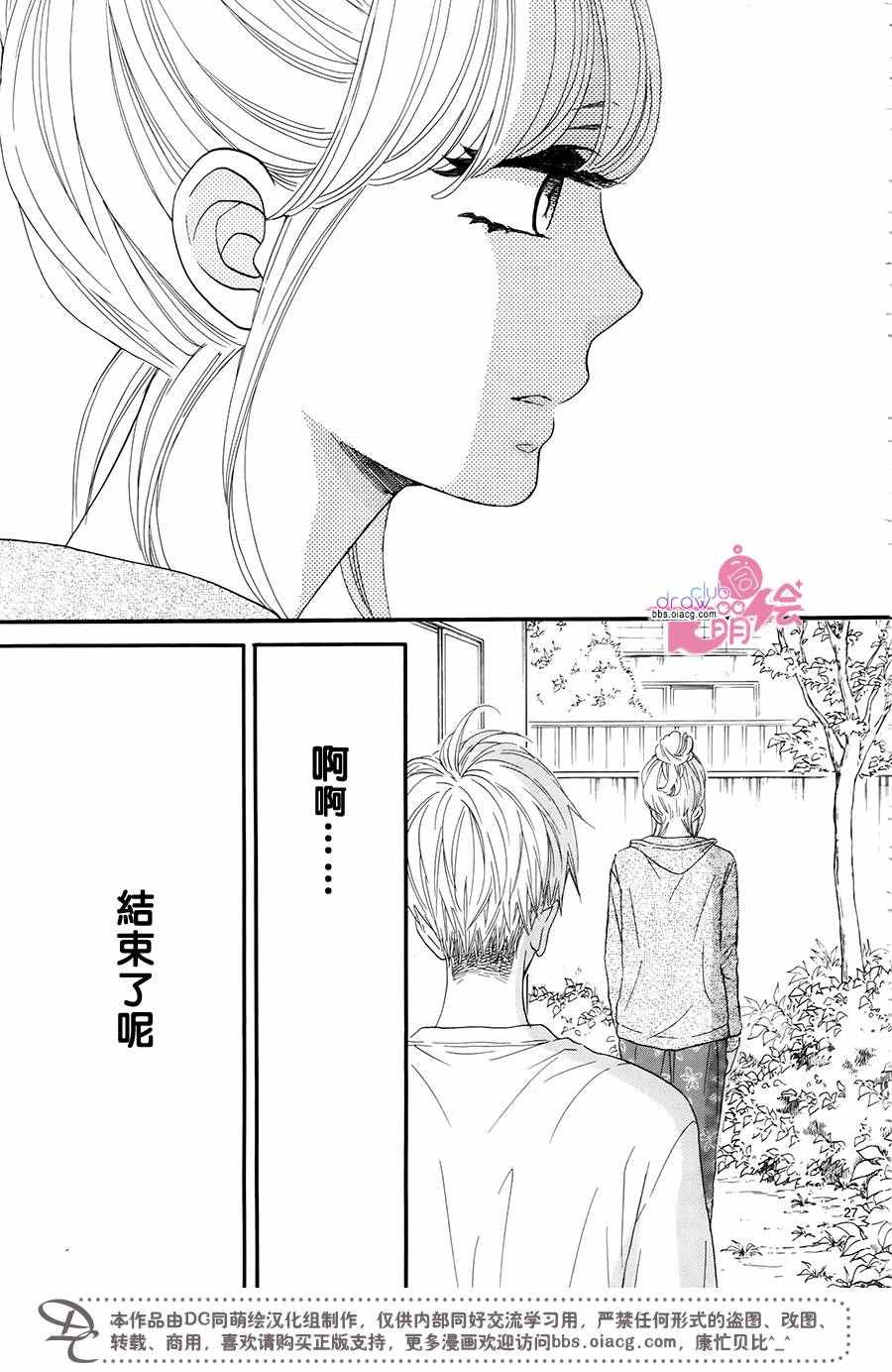 《这种未来不曾听闻过！！》漫画最新章节第10话免费下拉式在线观看章节第【25】张图片