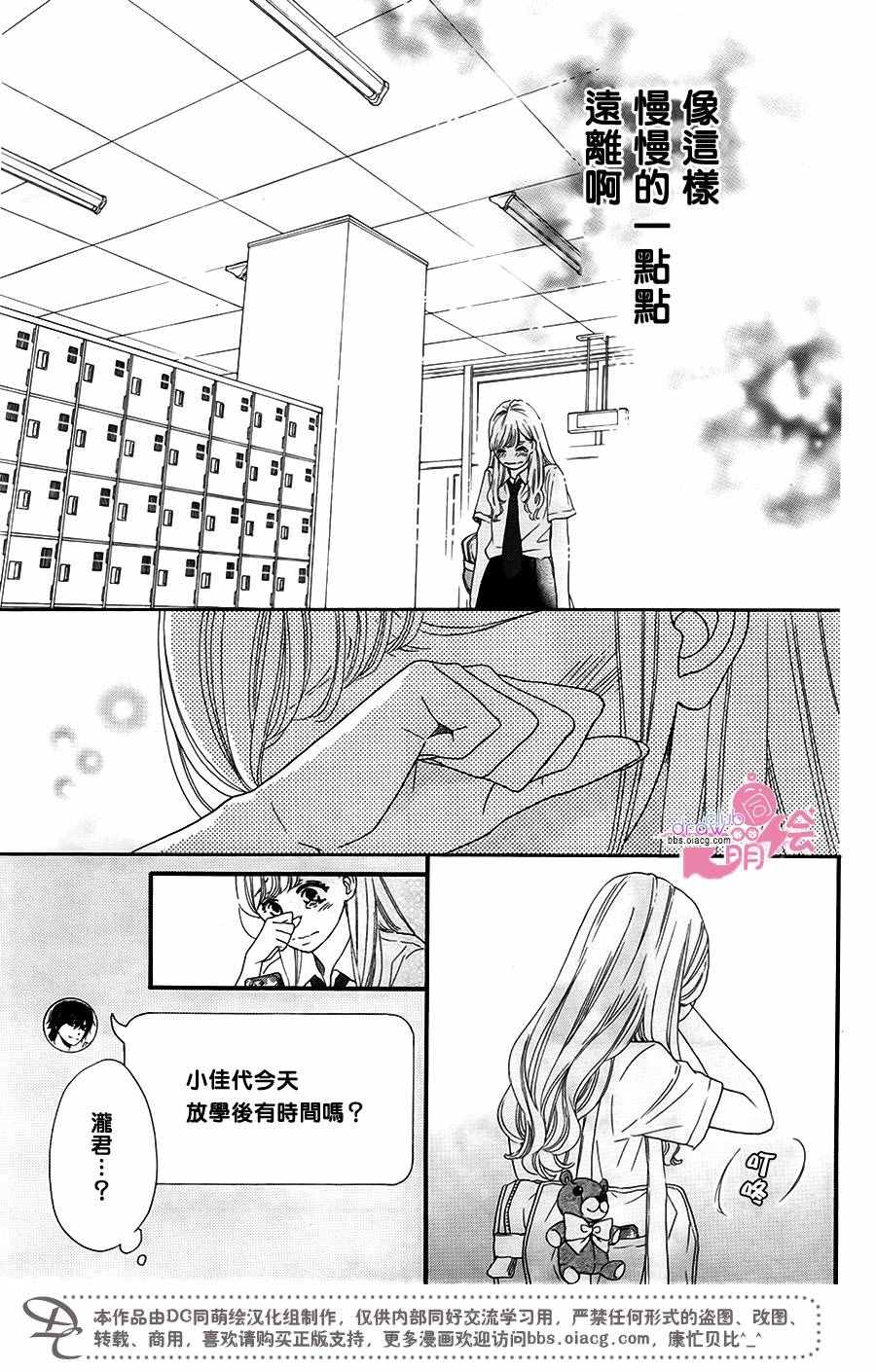 《这种未来不曾听闻过！！》漫画最新章节第15话免费下拉式在线观看章节第【20】张图片