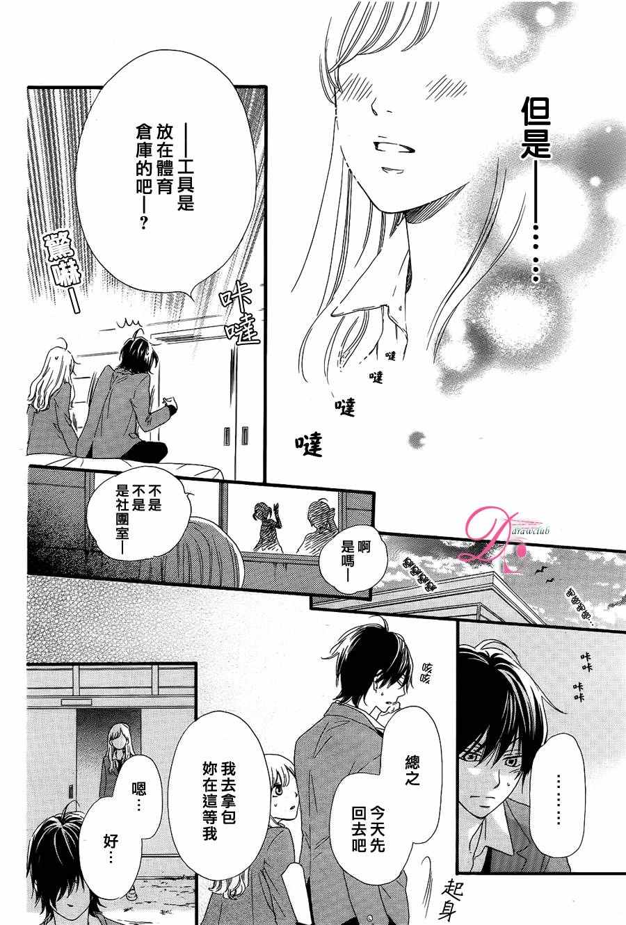 《这种未来不曾听闻过！！》漫画最新章节第7话免费下拉式在线观看章节第【22】张图片