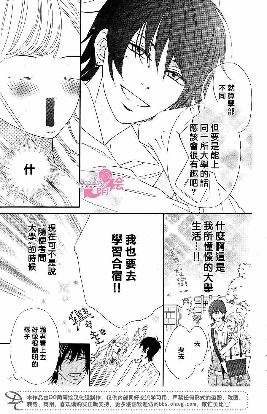 《这种未来不曾听闻过！！》漫画最新章节第11话免费下拉式在线观看章节第【8】张图片