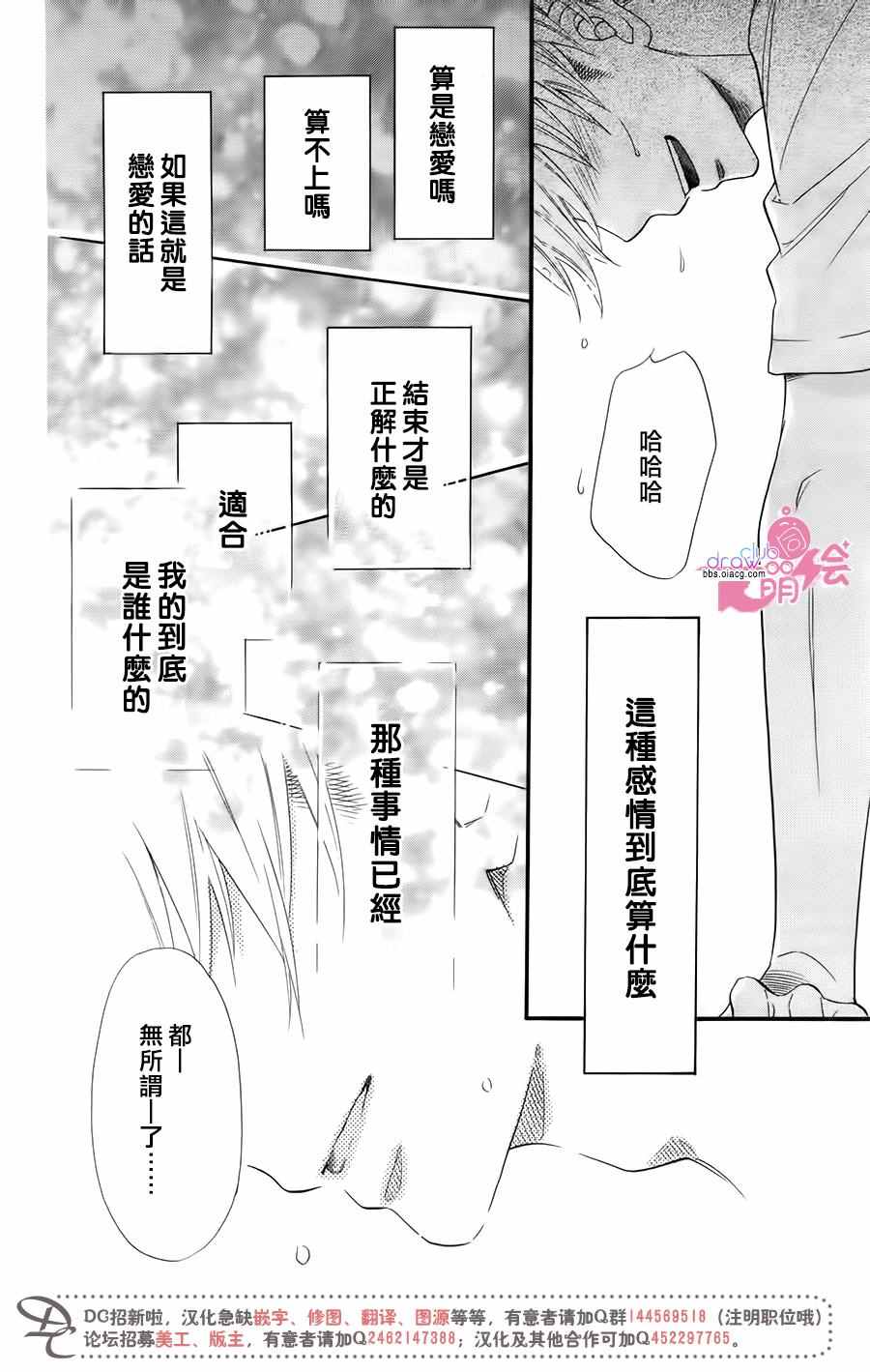 《这种未来不曾听闻过！！》漫画最新章节第16话免费下拉式在线观看章节第【30】张图片