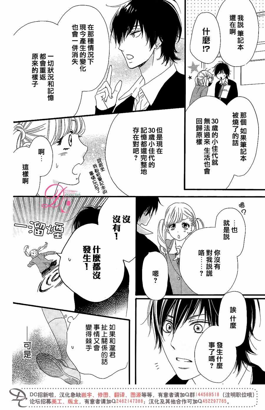 《这种未来不曾听闻过！！》漫画最新章节第8话免费下拉式在线观看章节第【17】张图片