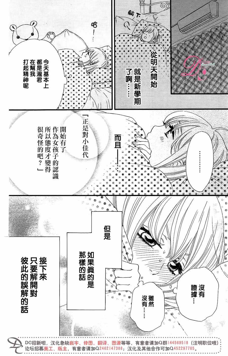 《这种未来不曾听闻过！！》漫画最新章节第9话免费下拉式在线观看章节第【23】张图片