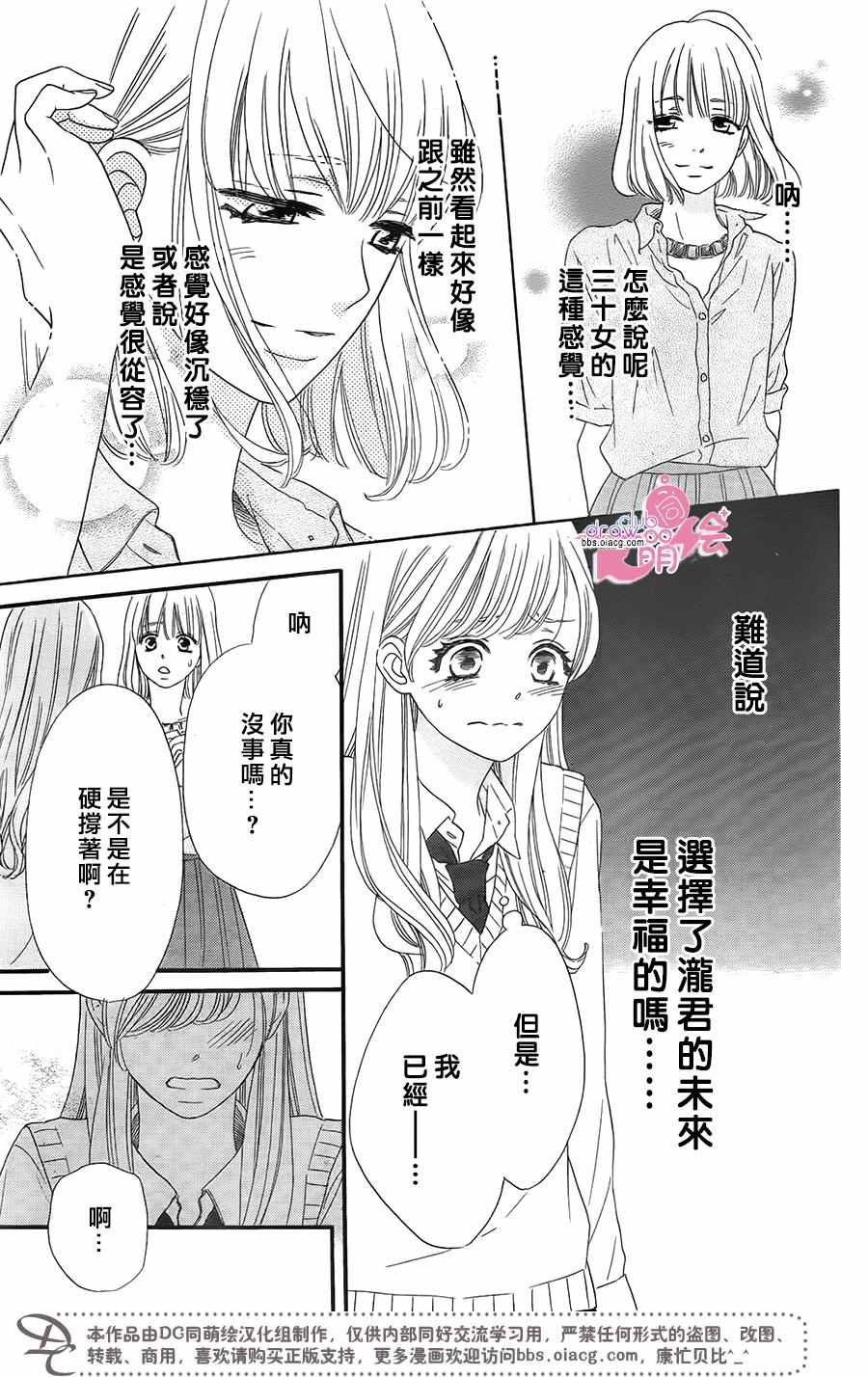 《这种未来不曾听闻过！！》漫画最新章节第14话免费下拉式在线观看章节第【14】张图片