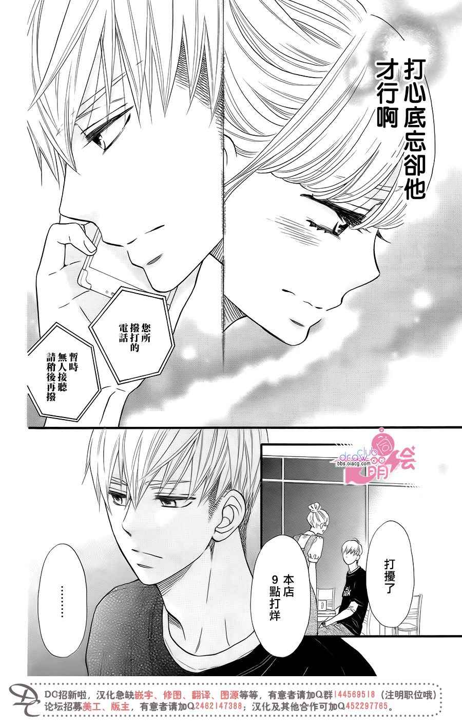 《这种未来不曾听闻过！！》漫画最新章节第18话免费下拉式在线观看章节第【13】张图片