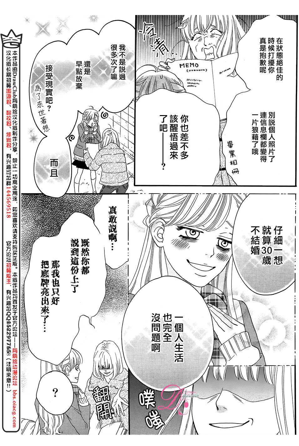 《这种未来不曾听闻过！！》漫画最新章节第4话免费下拉式在线观看章节第【8】张图片