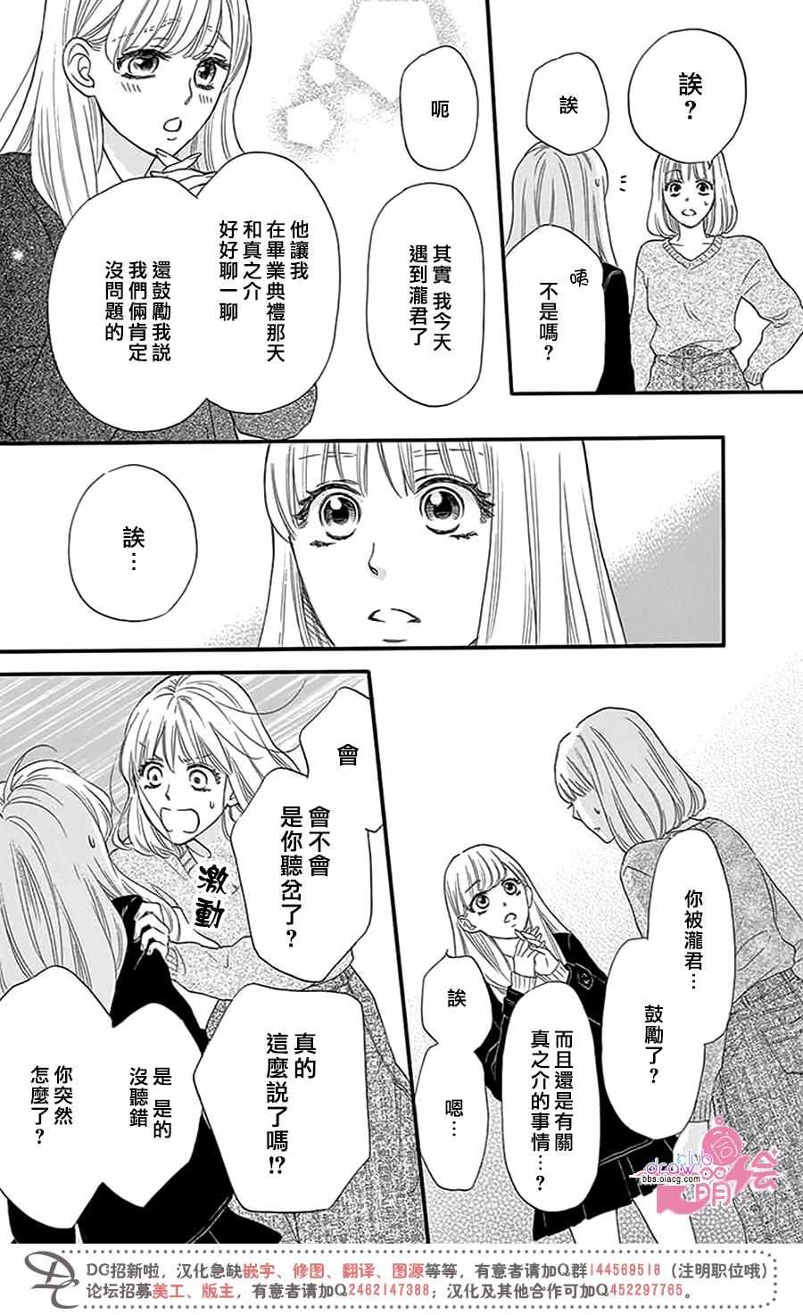 《这种未来不曾听闻过！！》漫画最新章节第26话免费下拉式在线观看章节第【14】张图片