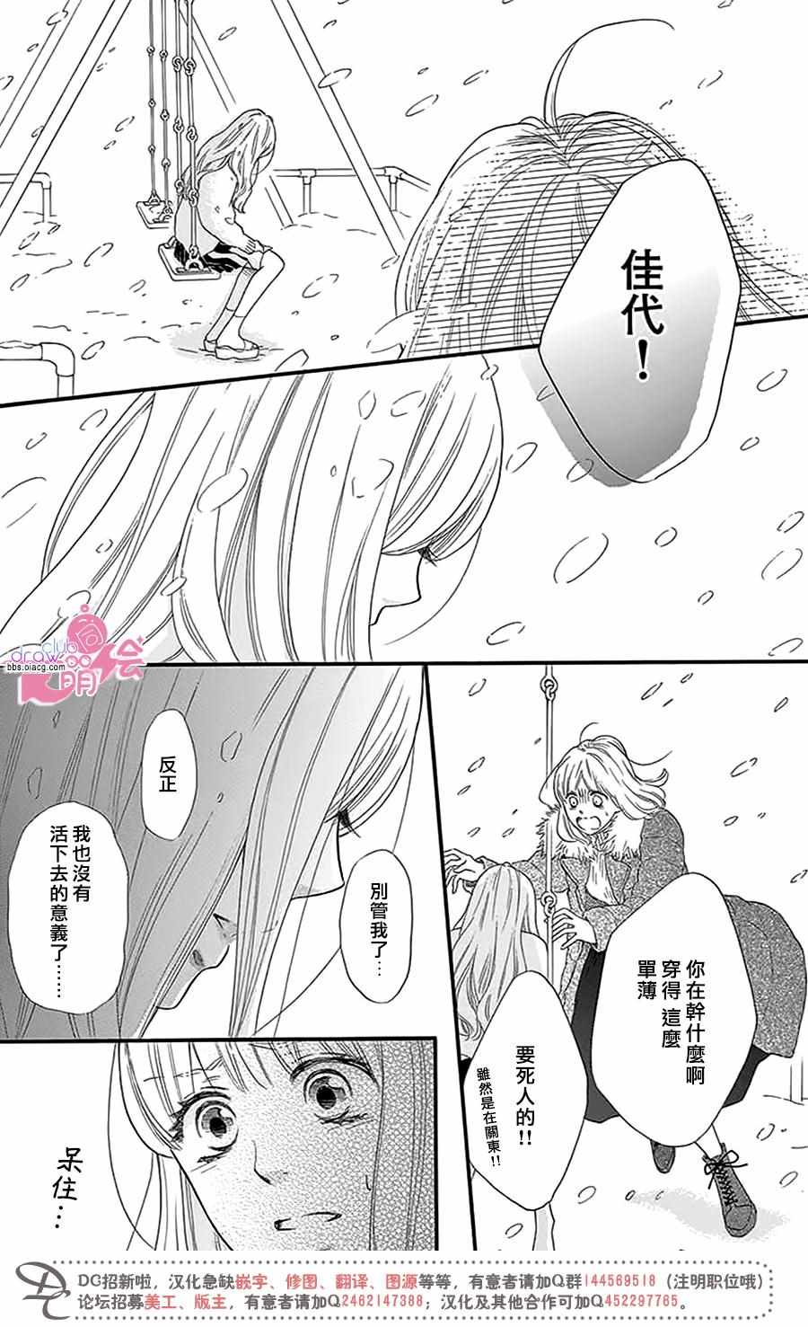 《这种未来不曾听闻过！！》漫画最新章节第25话免费下拉式在线观看章节第【26】张图片