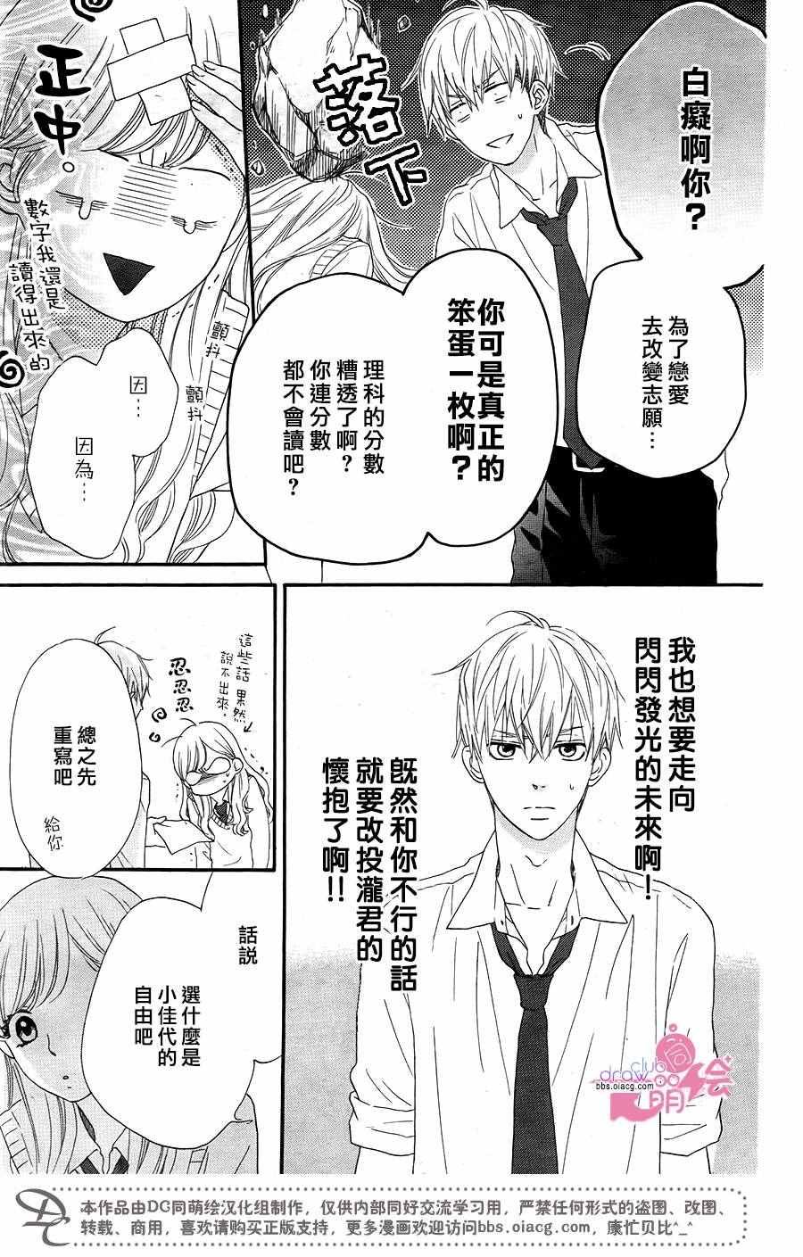 《这种未来不曾听闻过！！》漫画最新章节第11话免费下拉式在线观看章节第【10】张图片