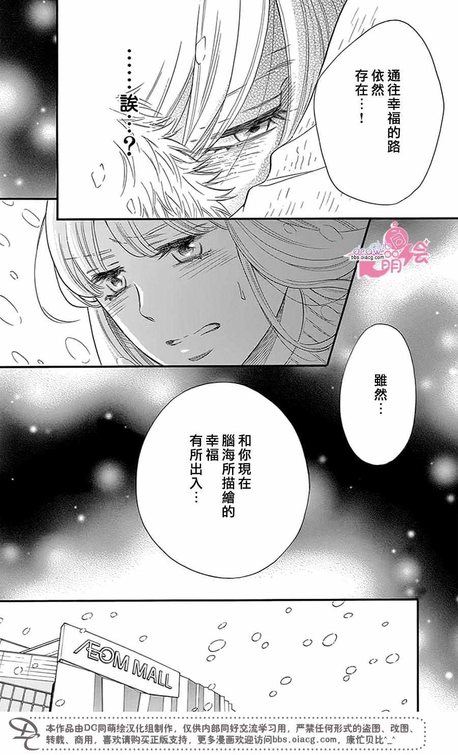 《这种未来不曾听闻过！！》漫画最新章节第25话免费下拉式在线观看章节第【29】张图片