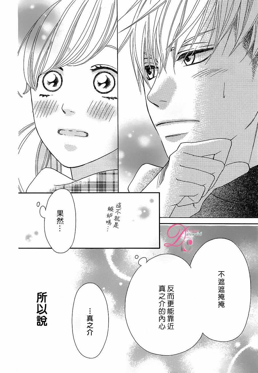 《这种未来不曾听闻过！！》漫画最新章节第5话免费下拉式在线观看章节第【30】张图片