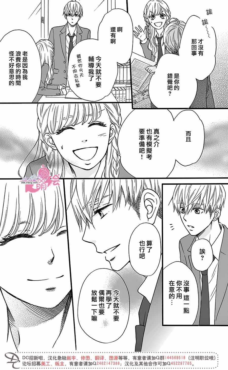 《这种未来不曾听闻过！！》漫画最新章节第22话免费下拉式在线观看章节第【25】张图片