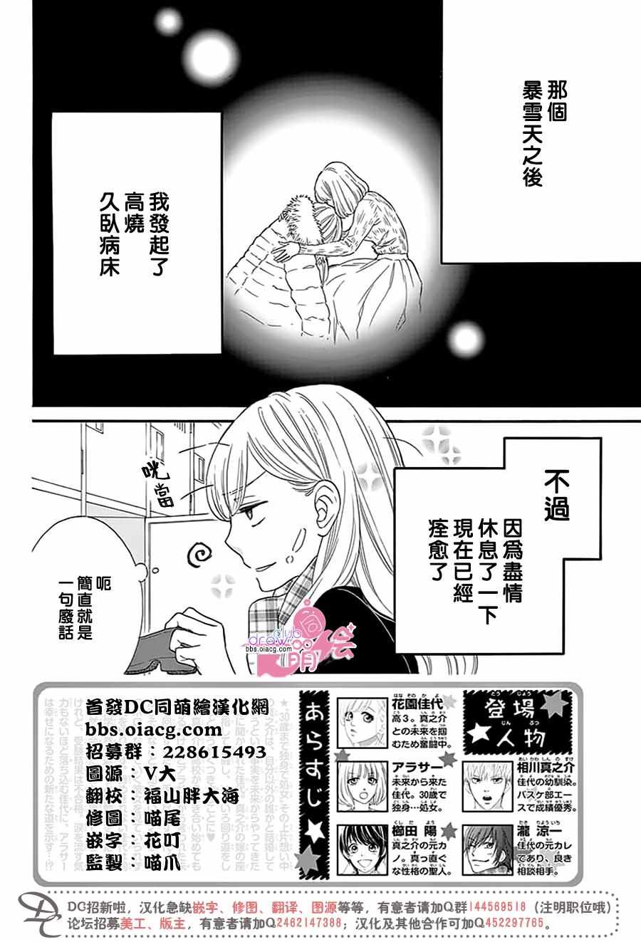 《这种未来不曾听闻过！！》漫画最新章节第26话免费下拉式在线观看章节第【2】张图片