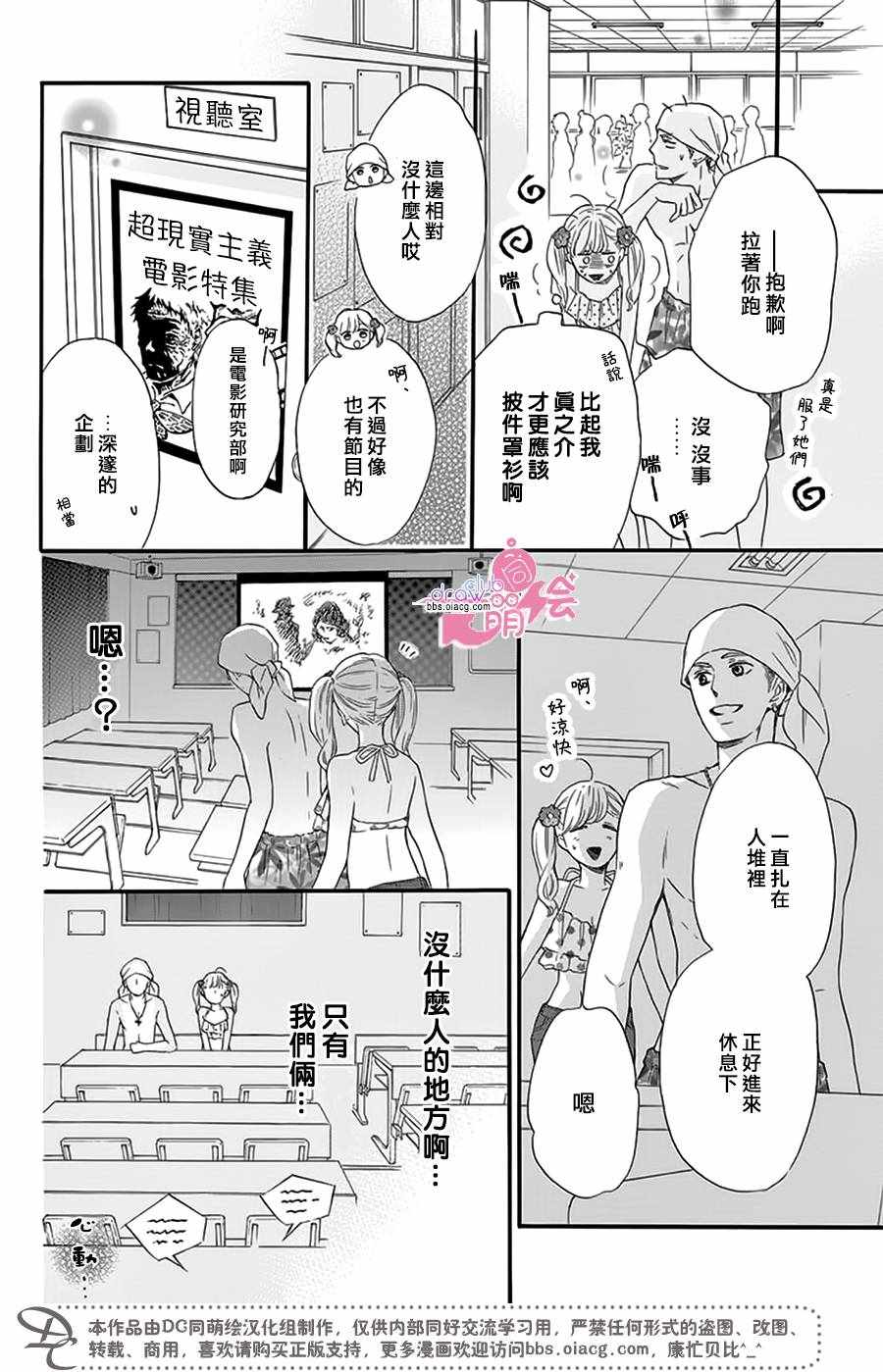 《这种未来不曾听闻过！！》漫画最新章节第21话免费下拉式在线观看章节第【9】张图片