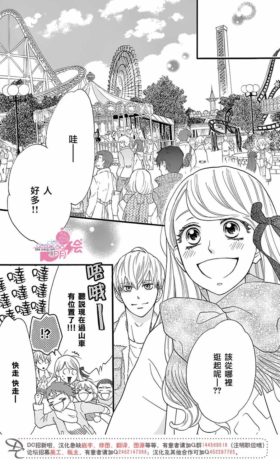 《这种未来不曾听闻过！！》漫画最新章节第23话免费下拉式在线观看章节第【7】张图片