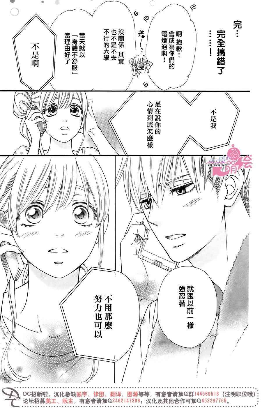 《这种未来不曾听闻过！！》漫画最新章节第17话免费下拉式在线观看章节第【12】张图片