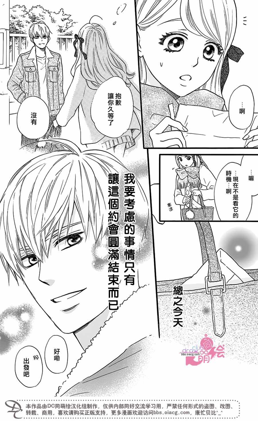 《这种未来不曾听闻过！！》漫画最新章节第23话免费下拉式在线观看章节第【6】张图片