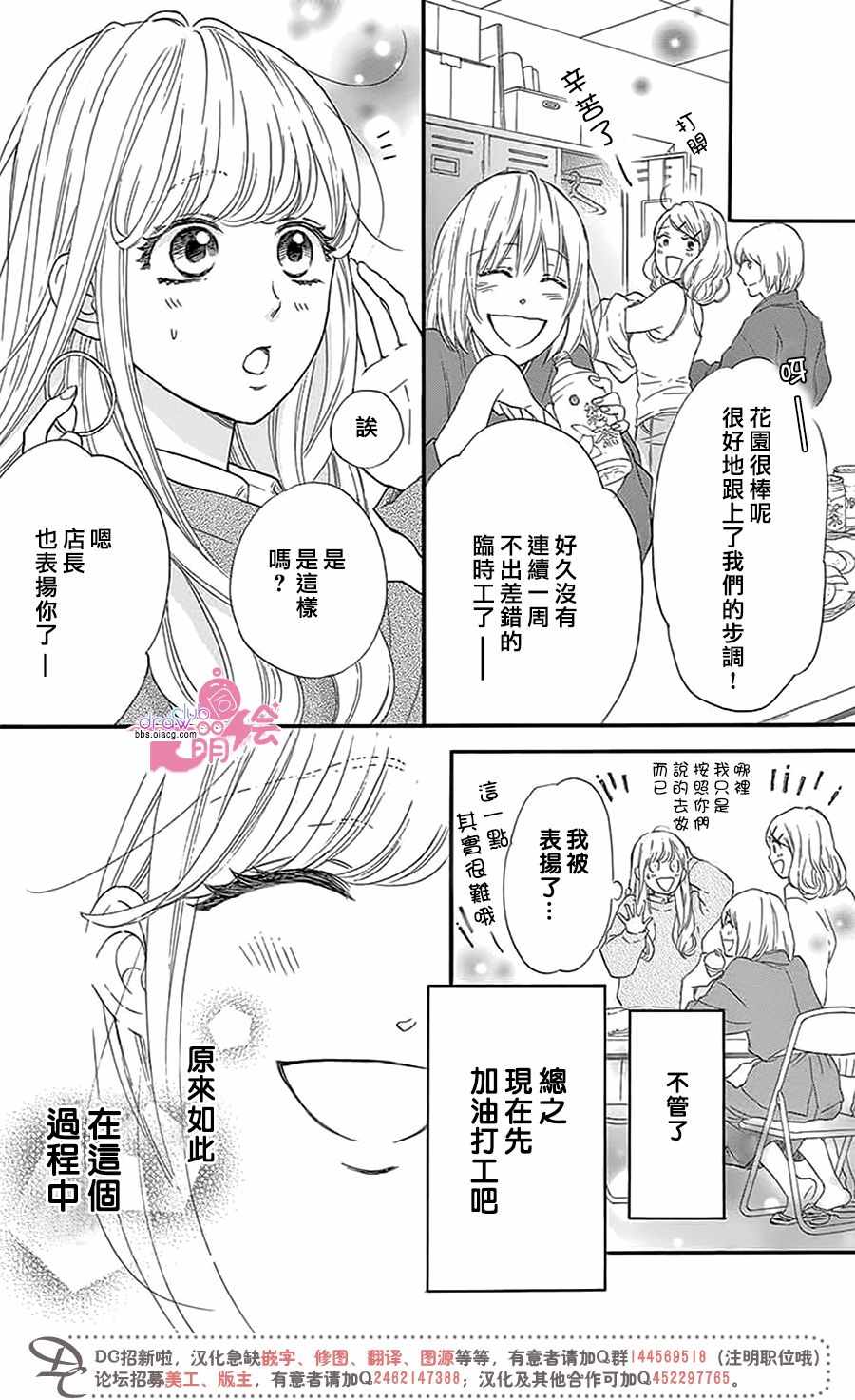 《这种未来不曾听闻过！！》漫画最新章节第28话免费下拉式在线观看章节第【26】张图片