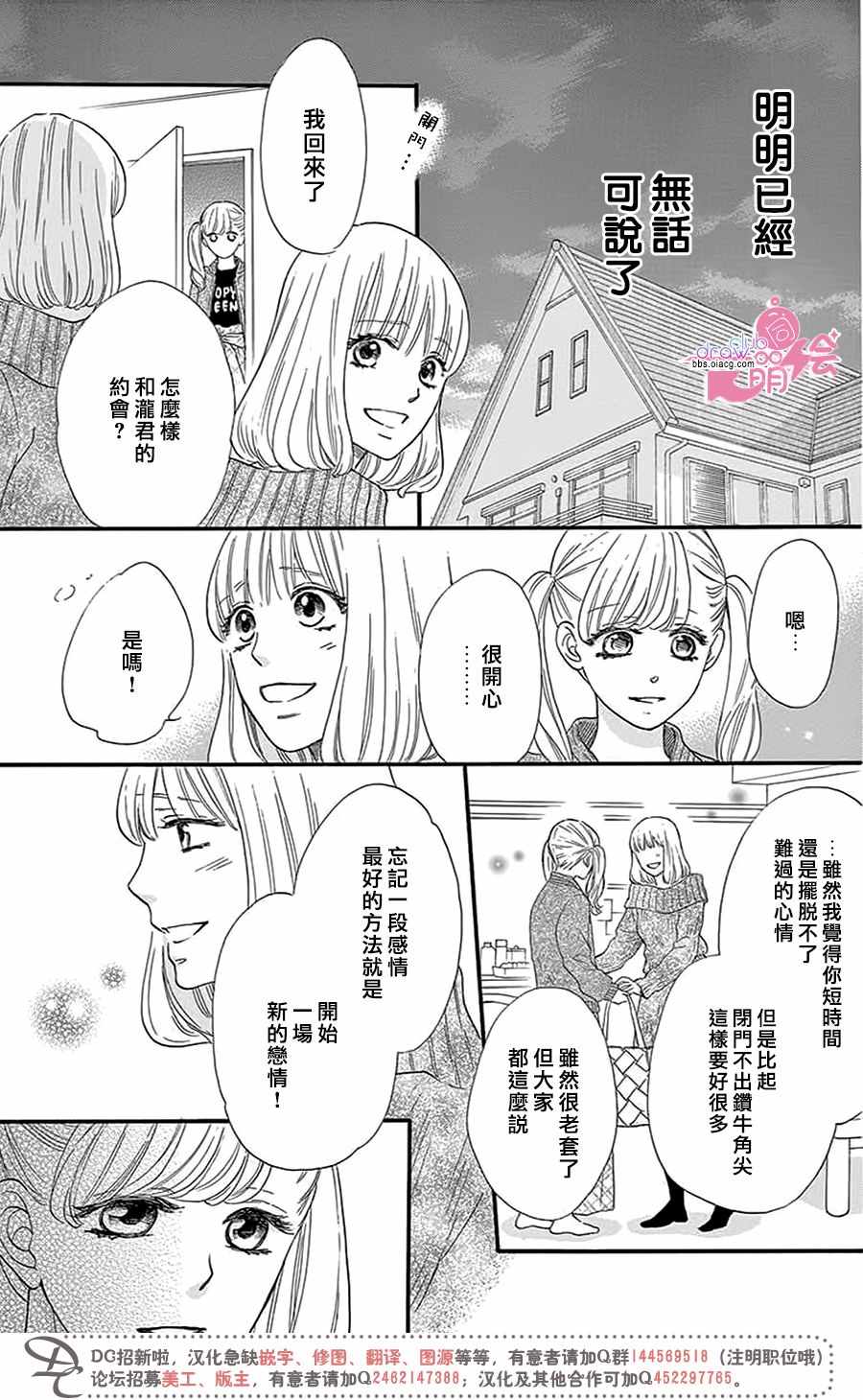 《这种未来不曾听闻过！！》漫画最新章节第27话免费下拉式在线观看章节第【20】张图片