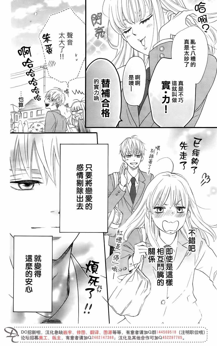 《这种未来不曾听闻过！！》漫画最新章节第16话免费下拉式在线观看章节第【16】张图片