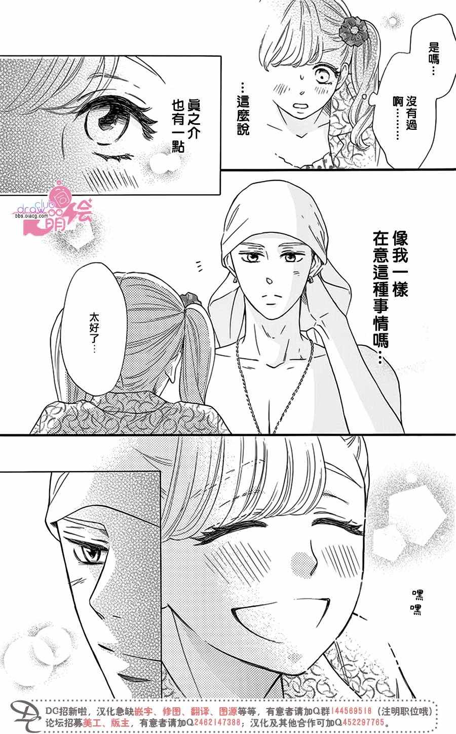 《这种未来不曾听闻过！！》漫画最新章节第21话免费下拉式在线观看章节第【28】张图片