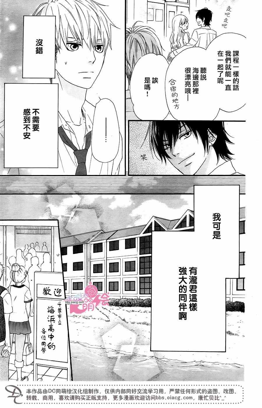 《这种未来不曾听闻过！！》漫画最新章节第11话免费下拉式在线观看章节第【12】张图片