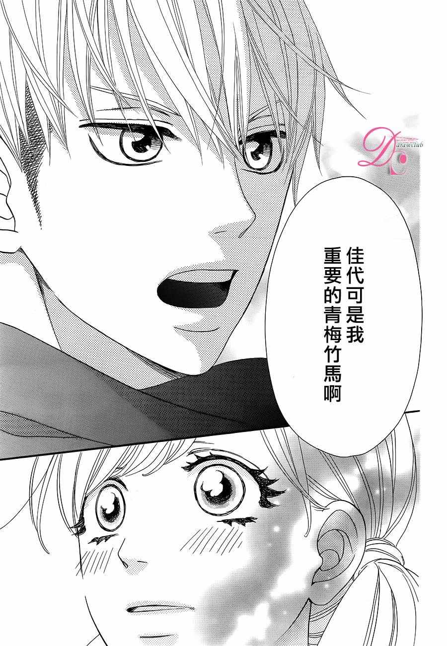 《这种未来不曾听闻过！！》漫画最新章节第5话免费下拉式在线观看章节第【25】张图片