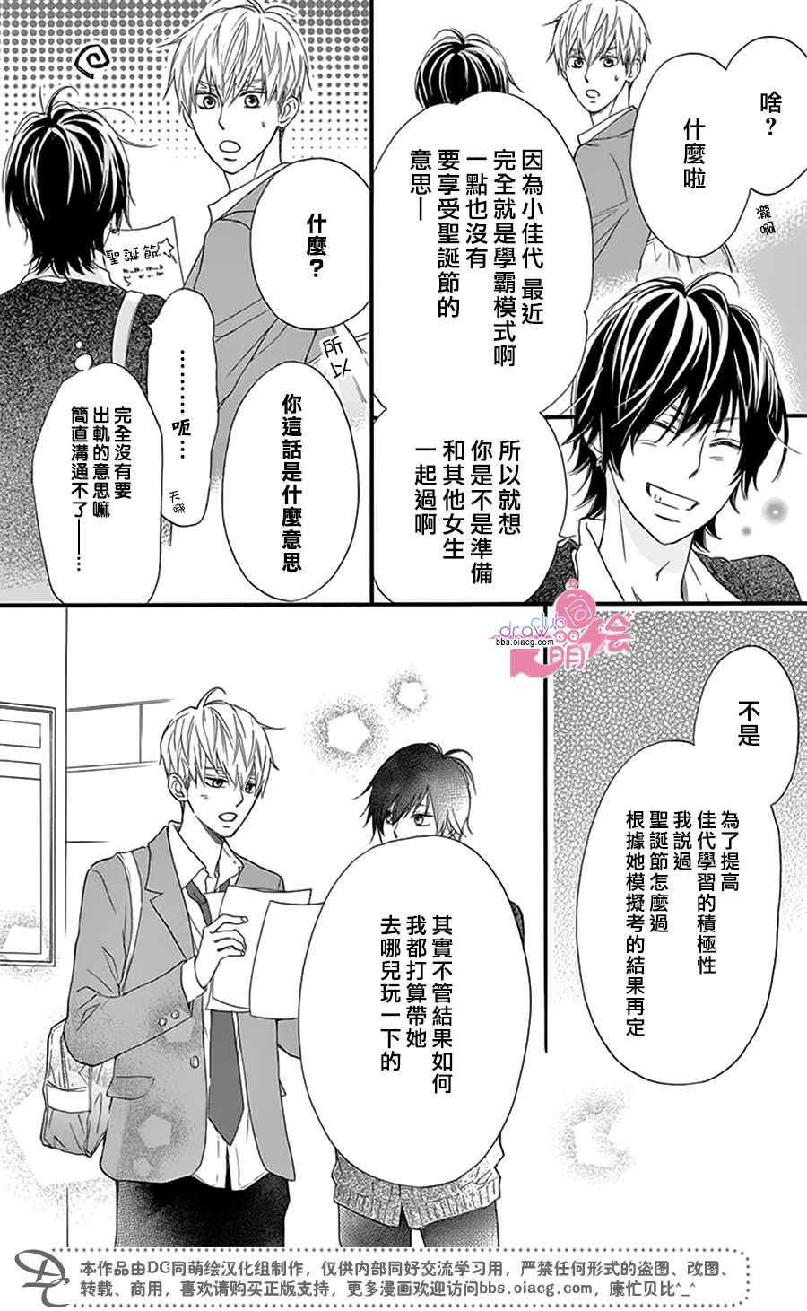 《这种未来不曾听闻过！！》漫画最新章节第22话免费下拉式在线观看章节第【22】张图片