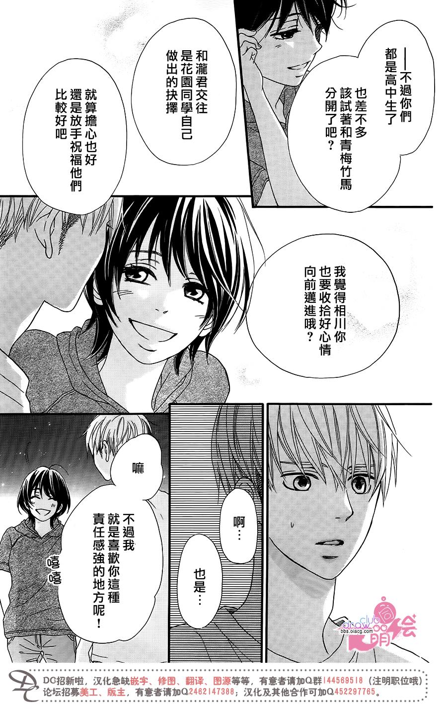 《这种未来不曾听闻过！！》漫画最新章节第12话免费下拉式在线观看章节第【26】张图片