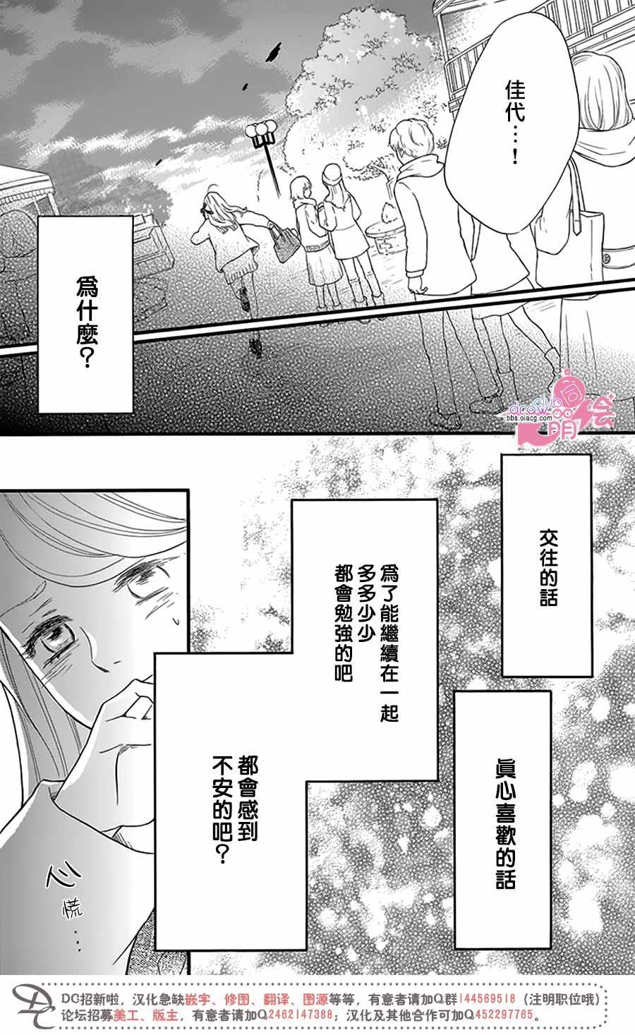 《这种未来不曾听闻过！！》漫画最新章节第23话免费下拉式在线观看章节第【25】张图片