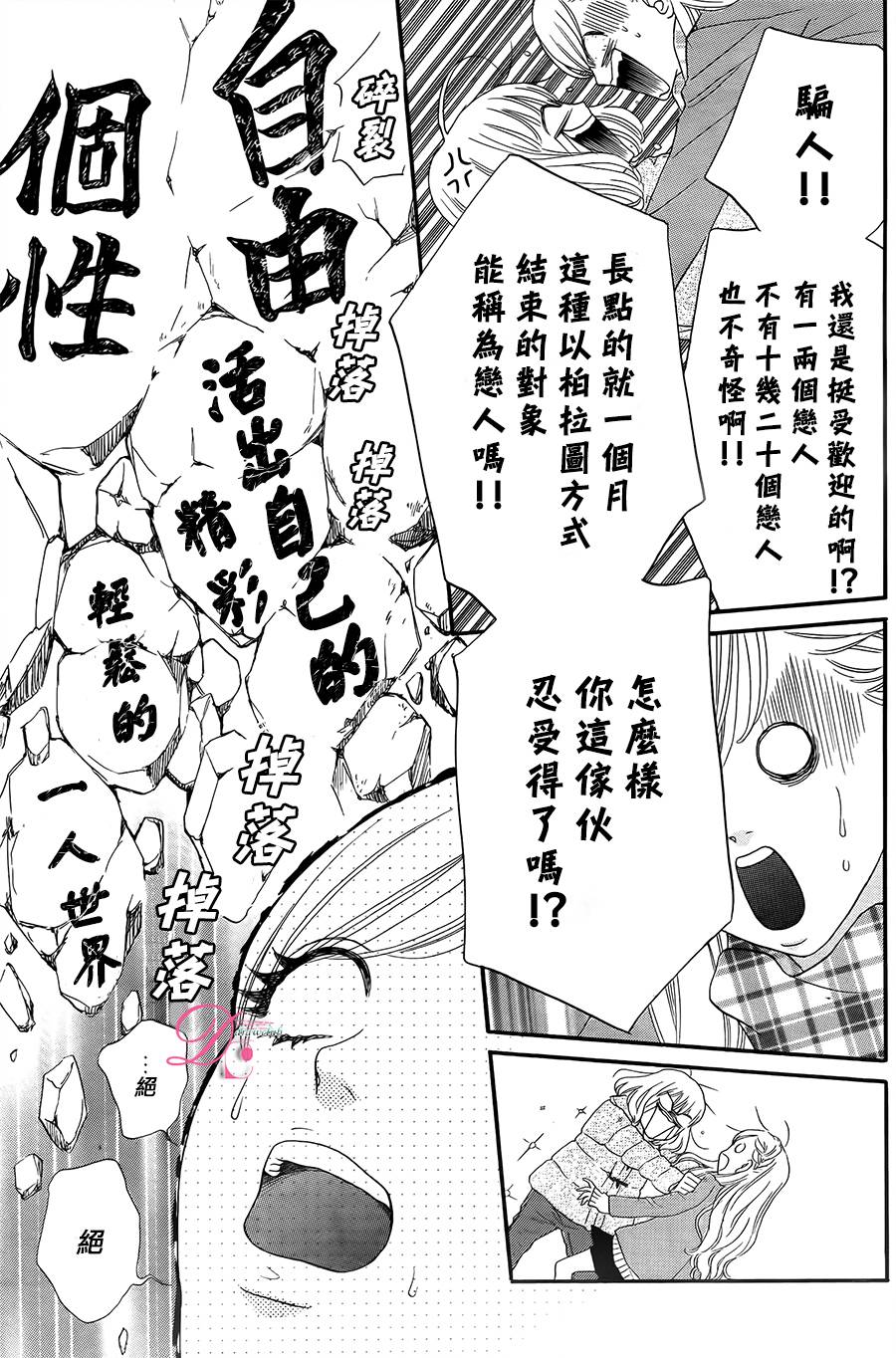 《这种未来不曾听闻过！！》漫画最新章节第4话免费下拉式在线观看章节第【10】张图片