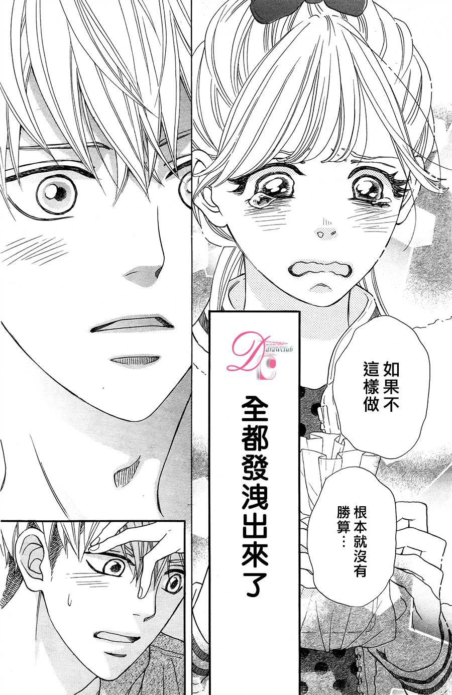 《这种未来不曾听闻过！！》漫画最新章节第4话免费下拉式在线观看章节第【29】张图片