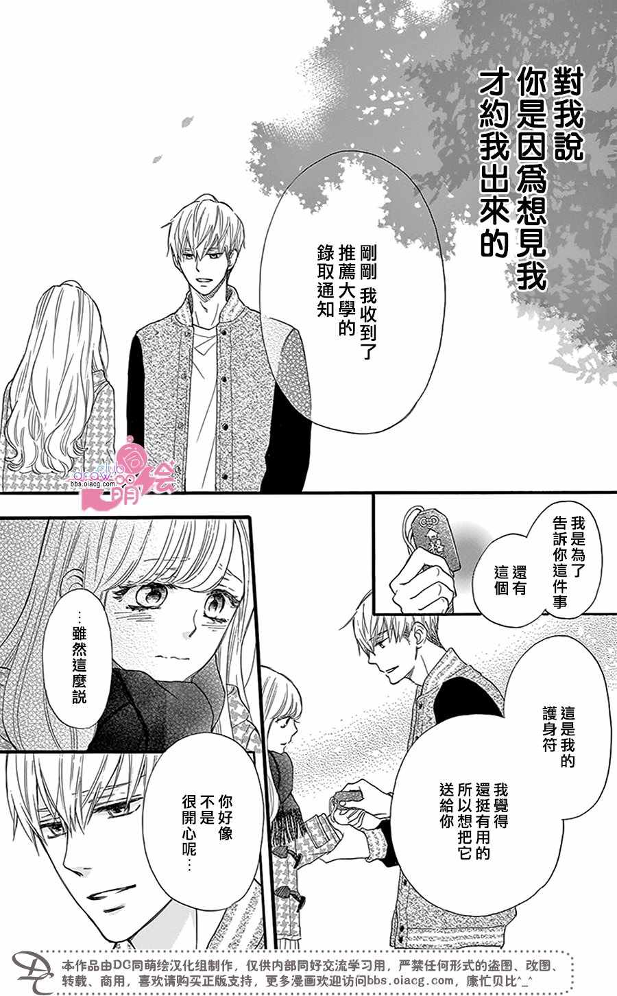 《这种未来不曾听闻过！！》漫画最新章节第24话免费下拉式在线观看章节第【15】张图片