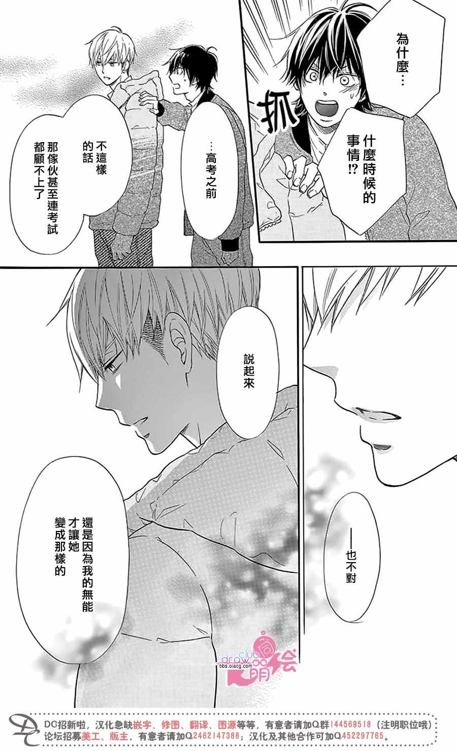 《这种未来不曾听闻过！！》漫画最新章节第25话免费下拉式在线观看章节第【34】张图片