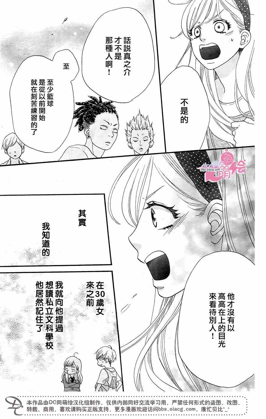 《这种未来不曾听闻过！！》漫画最新章节第11话免费下拉式在线观看章节第【18】张图片