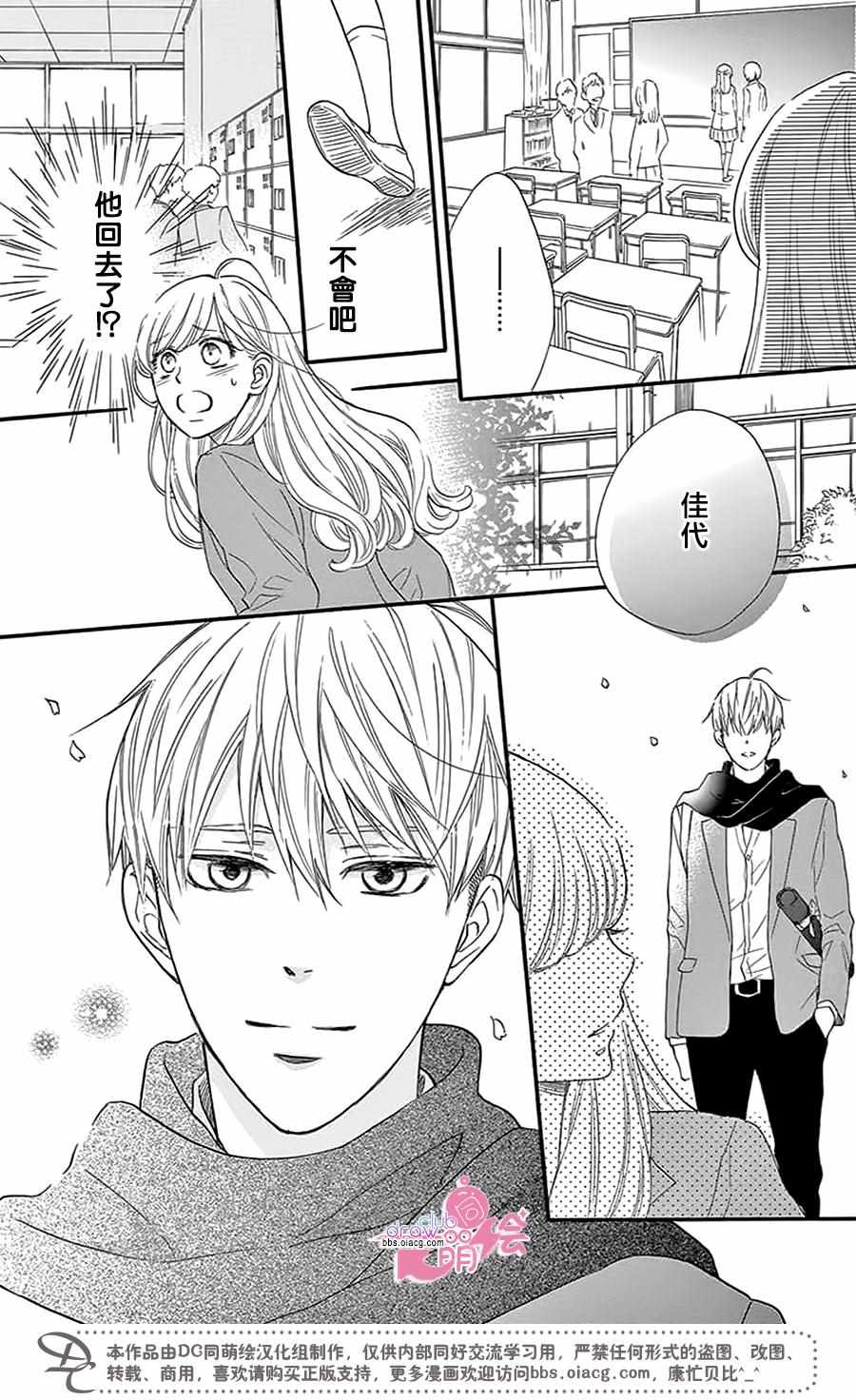 《这种未来不曾听闻过！！》漫画最新章节第26话免费下拉式在线观看章节第【24】张图片