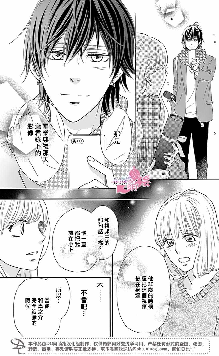 《这种未来不曾听闻过！！》漫画最新章节第26话免费下拉式在线观看章节第【19】张图片