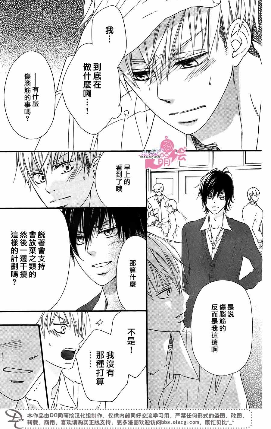 《这种未来不曾听闻过！！》漫画最新章节第14话免费下拉式在线观看章节第【18】张图片