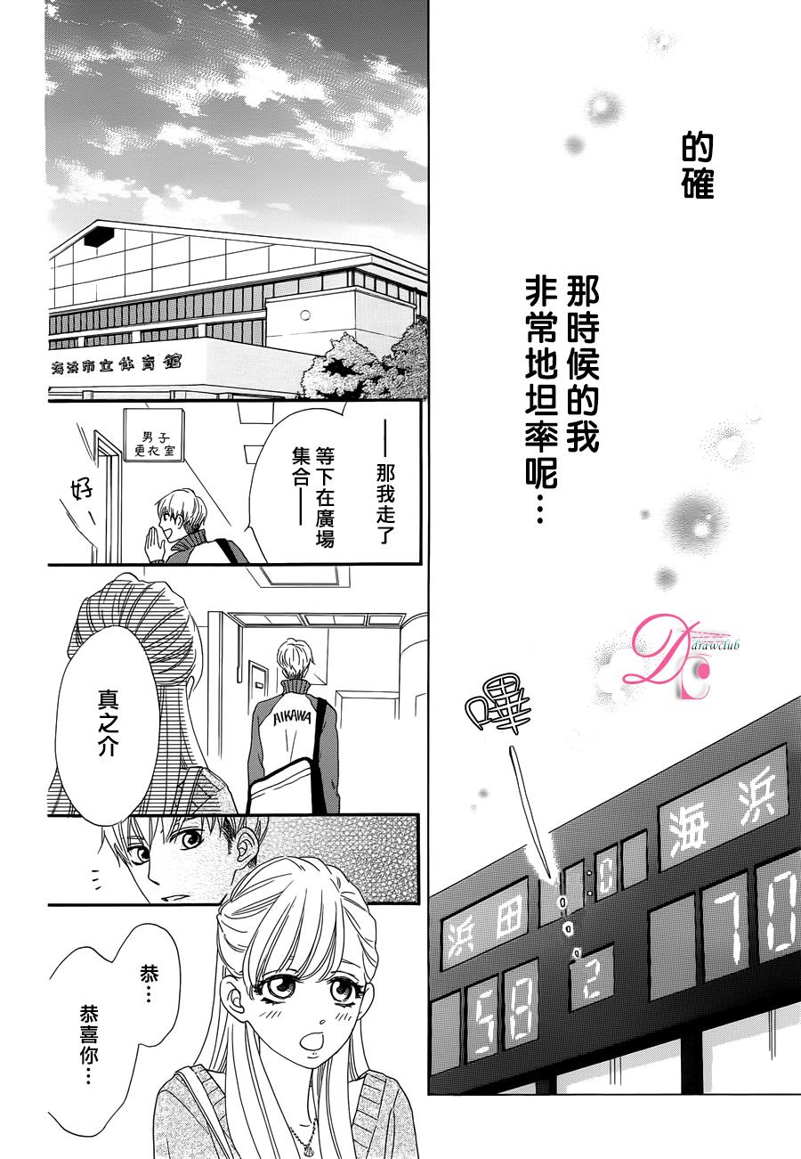 《这种未来不曾听闻过！！》漫画最新章节第2话免费下拉式在线观看章节第【30】张图片