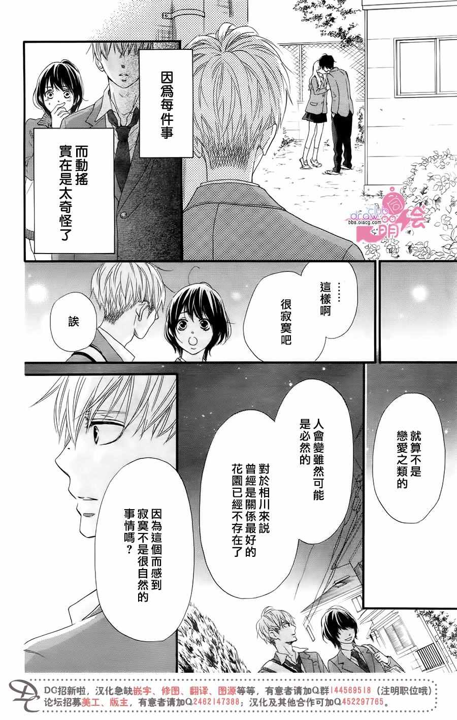 《这种未来不曾听闻过！！》漫画最新章节第16话免费下拉式在线观看章节第【18】张图片