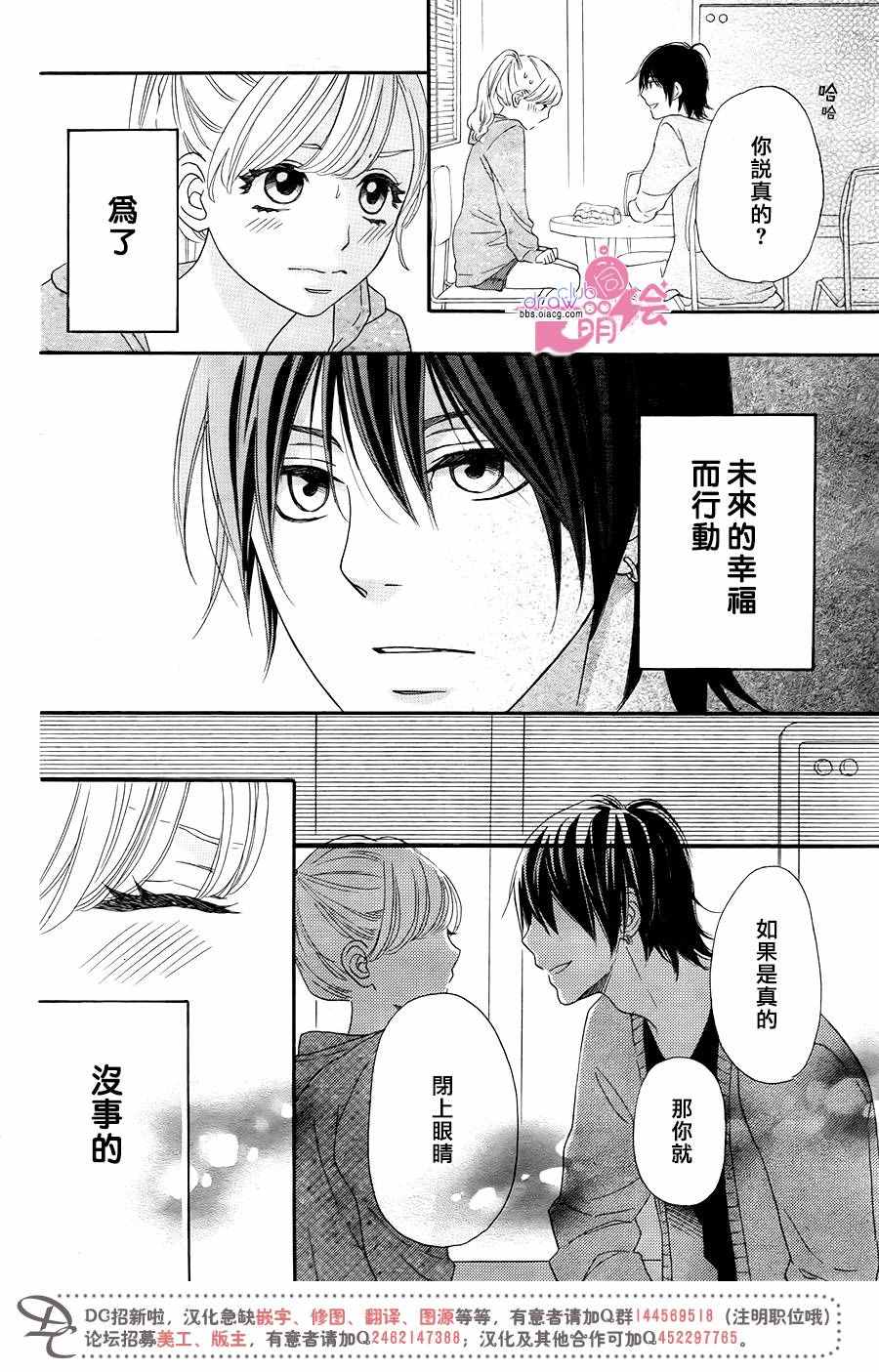 《这种未来不曾听闻过！！》漫画最新章节第11话免费下拉式在线观看章节第【34】张图片