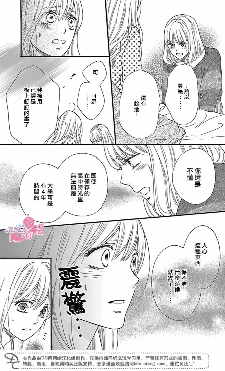 《这种未来不曾听闻过！！》漫画最新章节第25话免费下拉式在线观看章节第【11】张图片