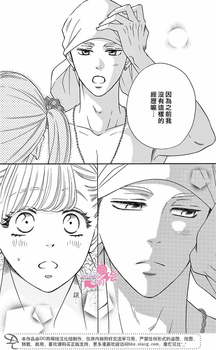 《这种未来不曾听闻过！！》漫画最新章节第21话免费下拉式在线观看章节第【27】张图片