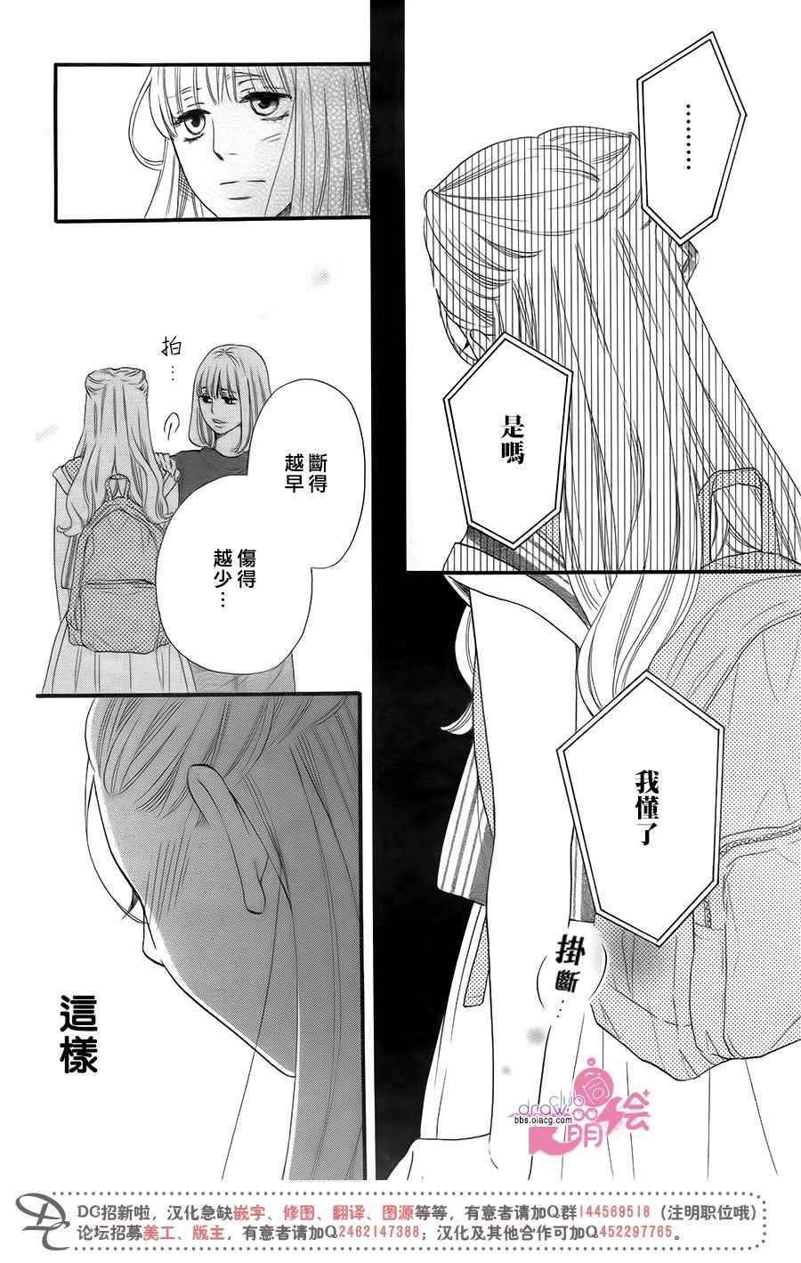 《这种未来不曾听闻过！！》漫画最新章节第18话免费下拉式在线观看章节第【19】张图片