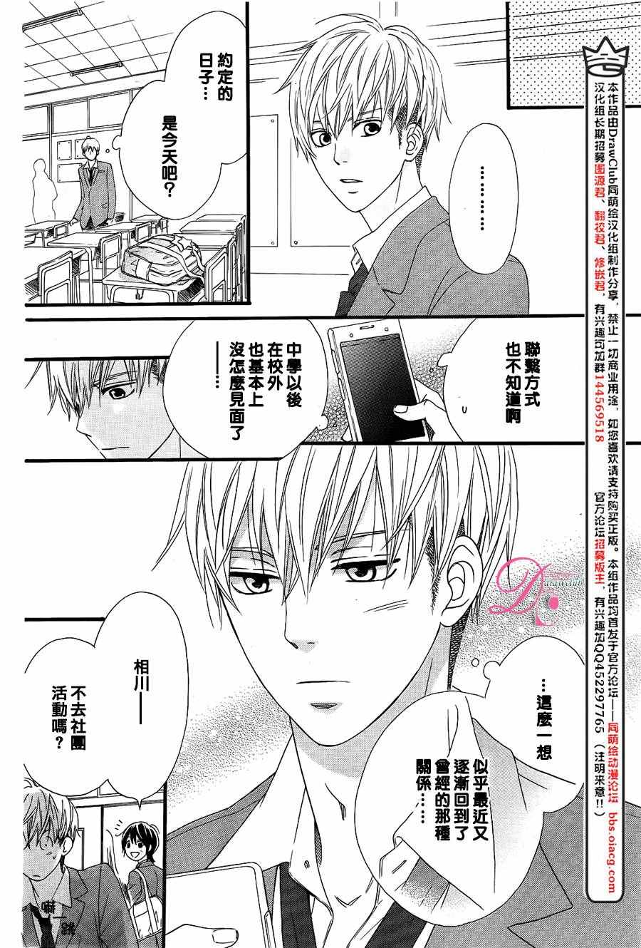 《这种未来不曾听闻过！！》漫画最新章节第7话免费下拉式在线观看章节第【6】张图片