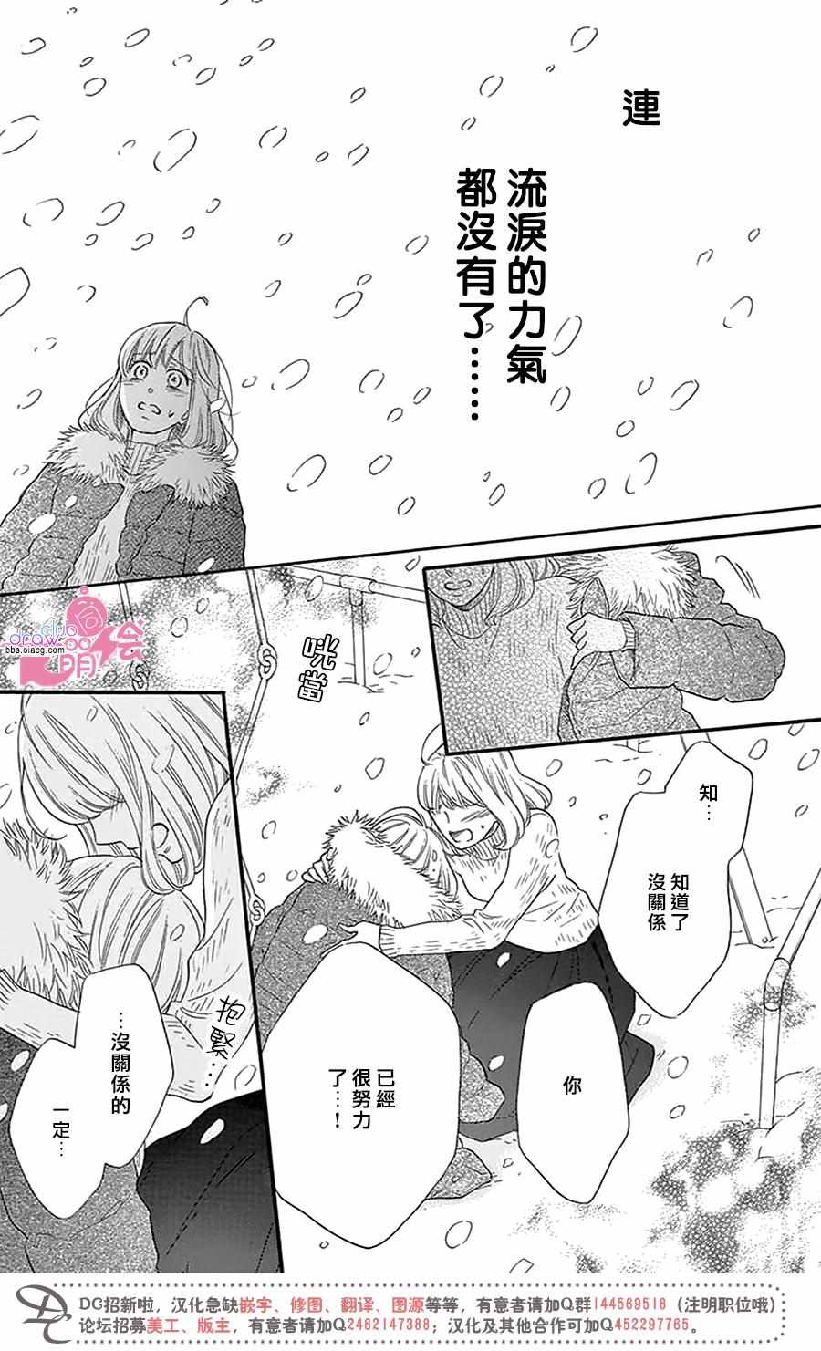 《这种未来不曾听闻过！！》漫画最新章节第25话免费下拉式在线观看章节第【28】张图片