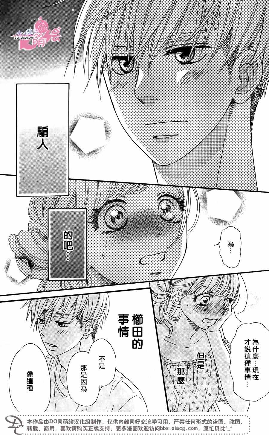 《这种未来不曾听闻过！！》漫画最新章节第13话免费下拉式在线观看章节第【4】张图片