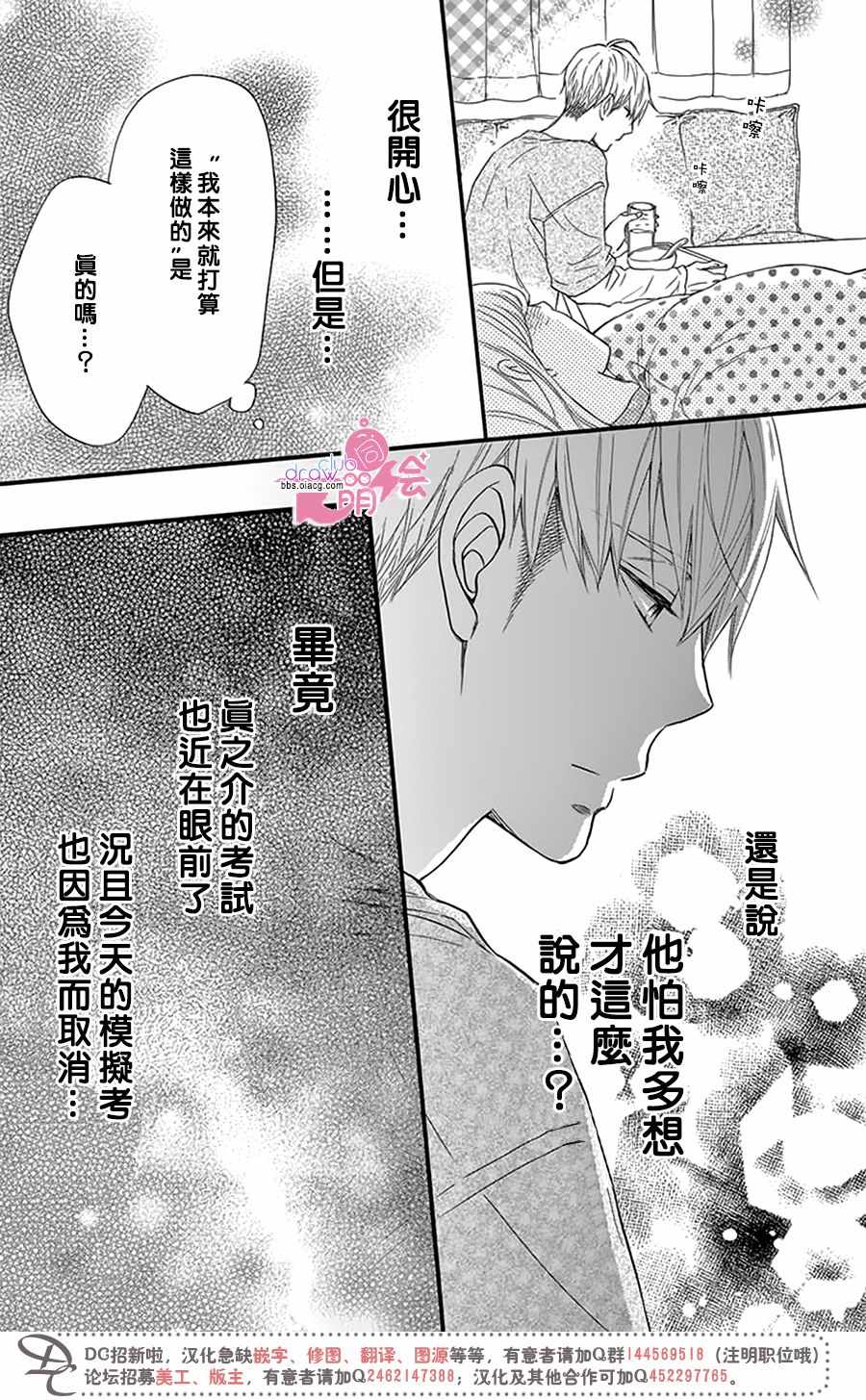 《这种未来不曾听闻过！！》漫画最新章节第22话免费下拉式在线观看章节第【35】张图片